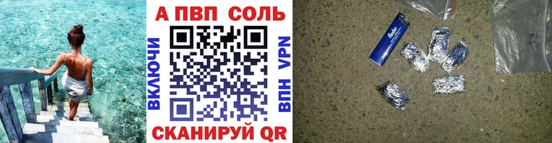 A PVP VHQ  наркошоп  Якутск 