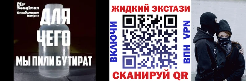 mega онион Якутск Бутират BDO