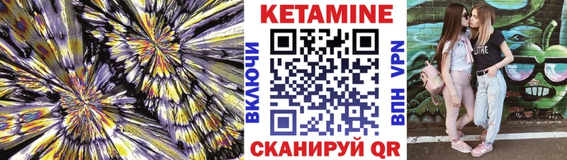 где найти   Якутск  МЕГА зеркало  КЕТАМИН VHQ 