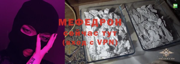 мефедрон мука Богородицк