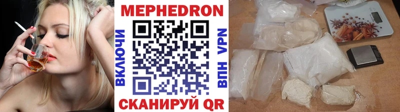 Мефедрон 4 MMC  купить наркоту  Якутск 