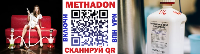 что такое Якутск Метадон белоснежный